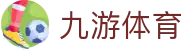 九游体育官方入口 | 认准九游体育官方网站获取最新 APP 下载链接